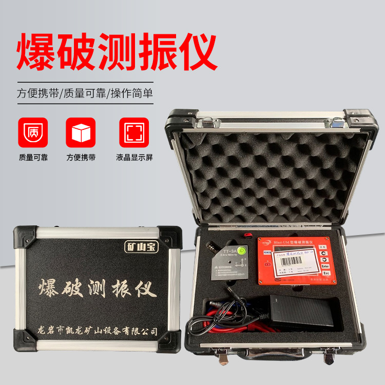 泸水爆破测振仪的工作原理是什么？