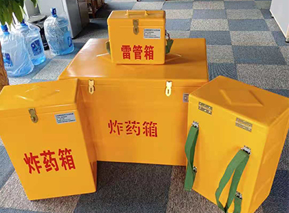 泸水炸药箱在爆破作业中的重要性