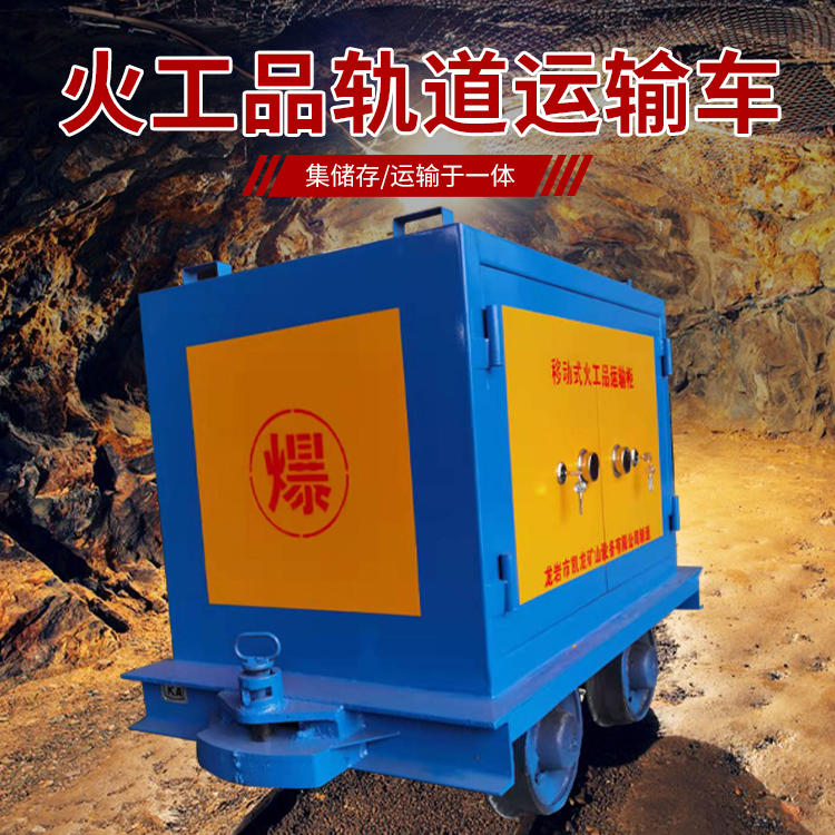 泸水凯龙KL-600YD移动式火工品运输车的标准规格型号和尺寸说明
